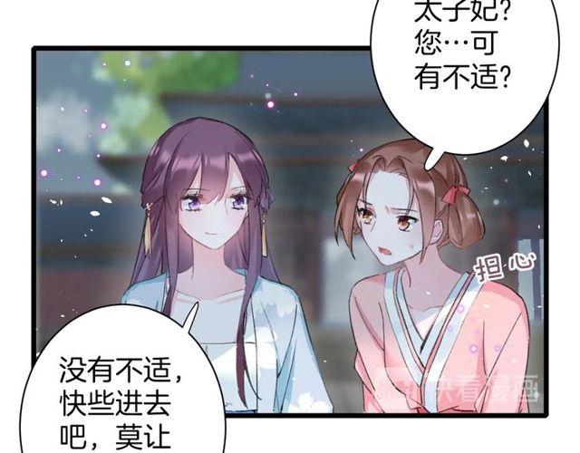 第32话 超粘人太子~20
