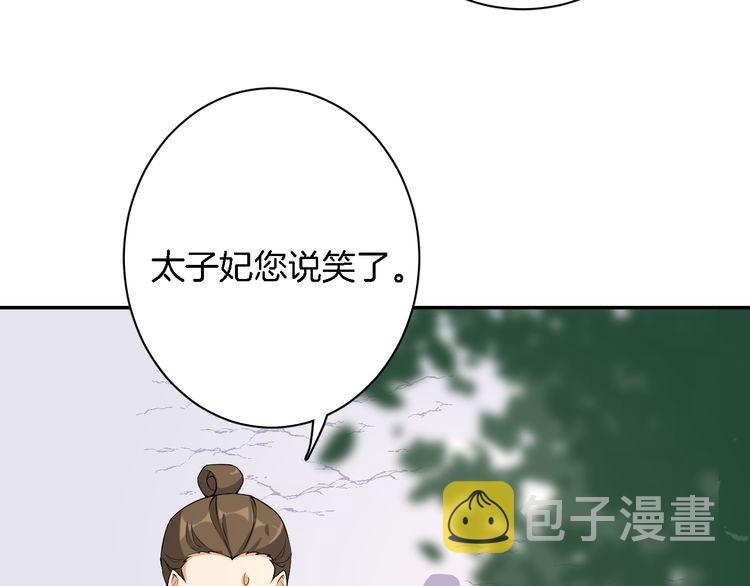 第4话 东宫怎么会没有美人？！34