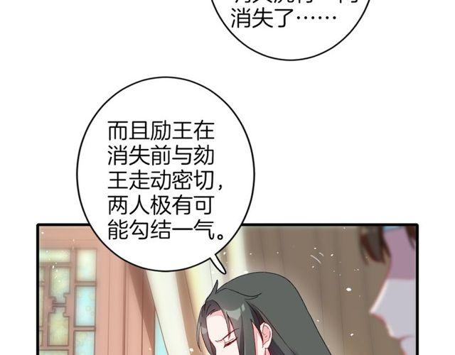 第19话 花颜竟扮成苏子斩？24