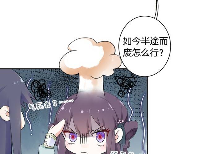 第22话 偶遇安书离？！48