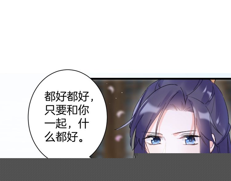 第二季完结篇 提亲前夕67
