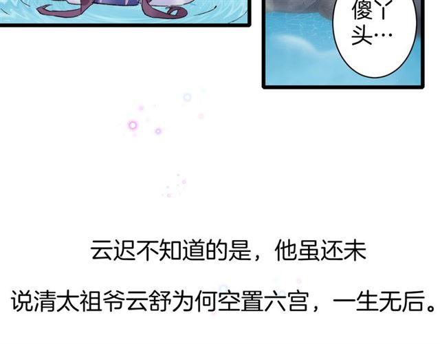 第三季第5话 与殿下的良宵一梦28