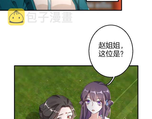 第39话 太子妃遭女配诋毁？16