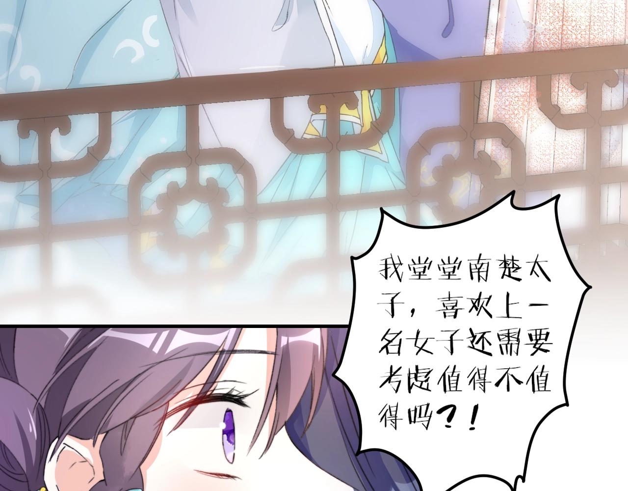 第43话 誓要为你治好绝症！44