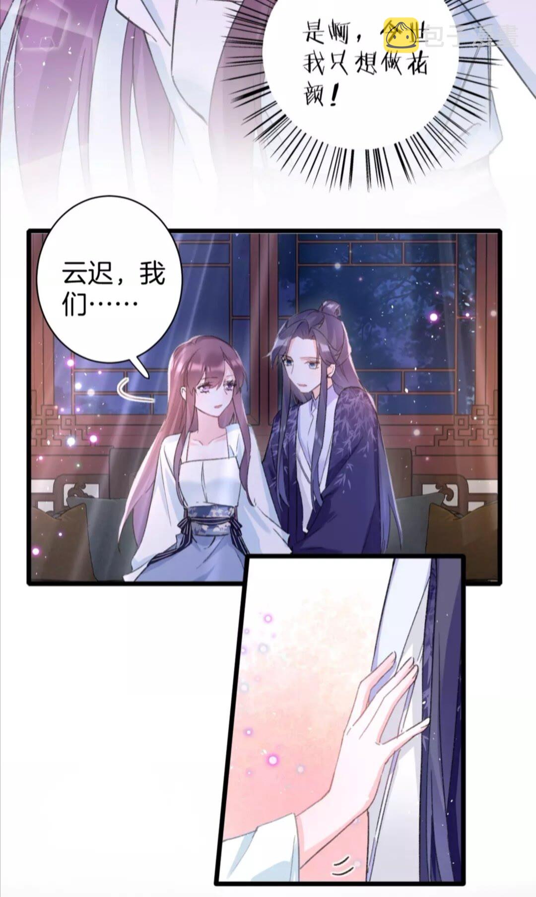第36话 今夜，不许再逃了25