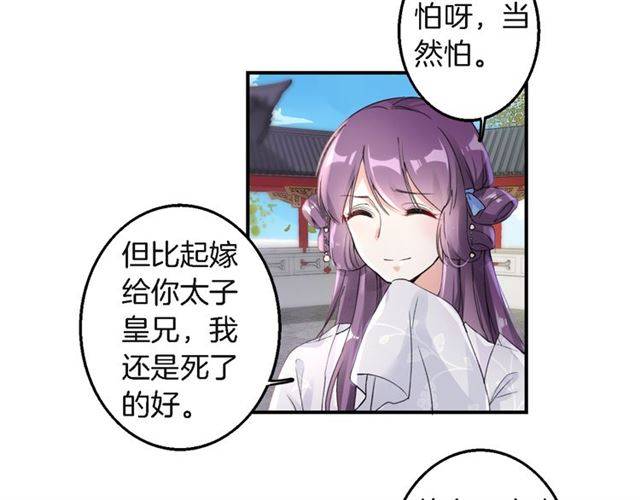 第33话 喜欢同一人？26