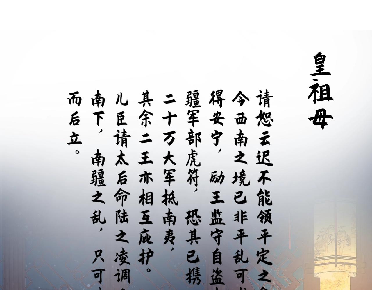 第22话 媚人的诱饵16
