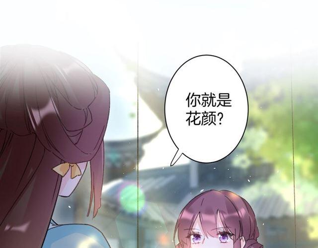 第18话 我也犯桃花？！35