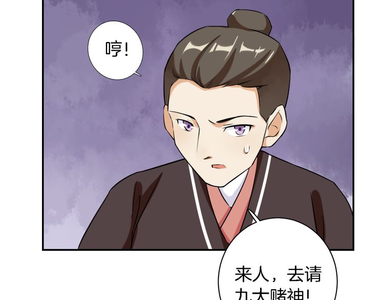 第5话 赌场艳遇20
