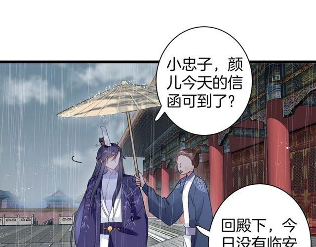第20话 深陷回忆的苦楚81