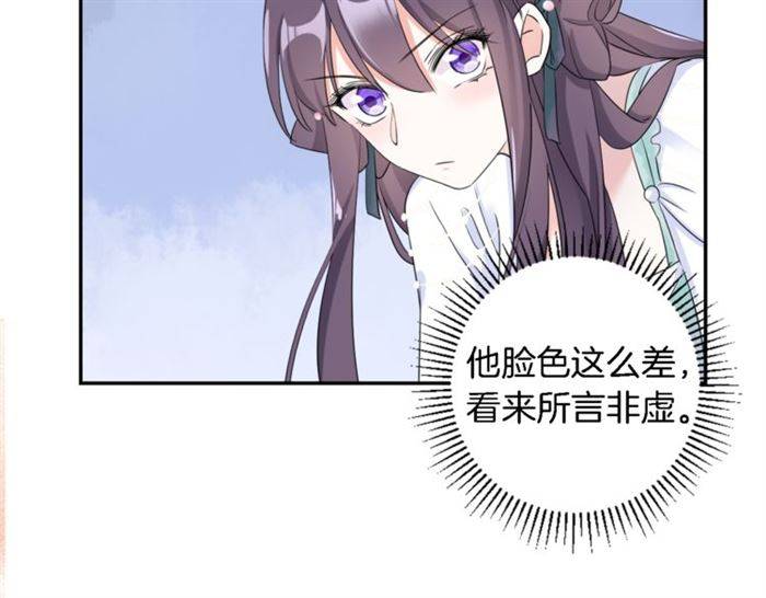 第18话 深夜同居一室78