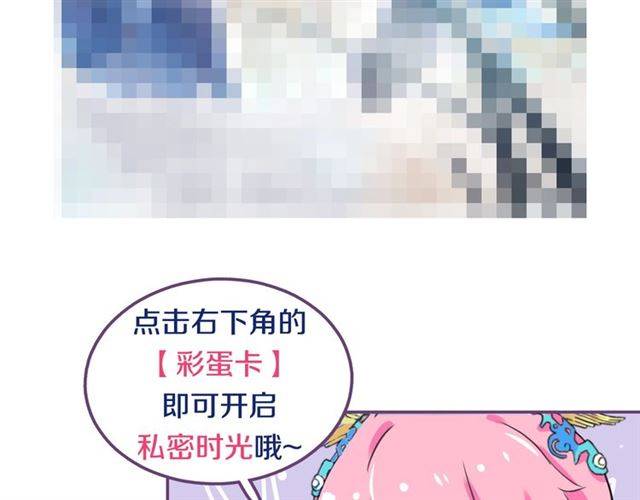 第29话 竟敢招惹苏子斩？！78