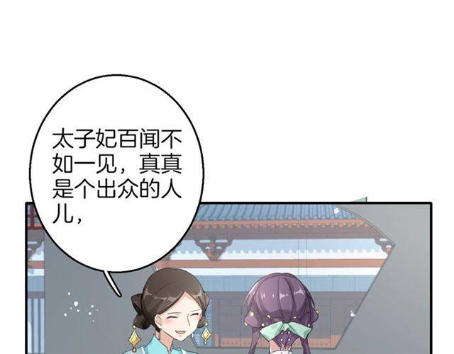 第51话 太子的秘密？！3
