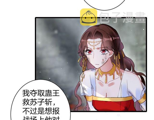 第50话 现场打脸，大快人心29