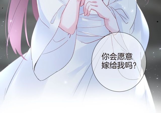 第36话 你会愿意嫁给我吗？68