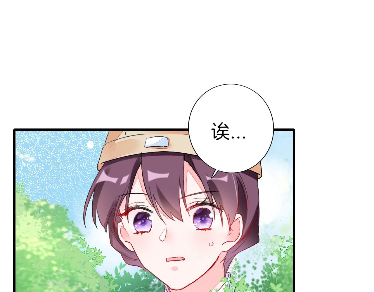 第17话 婚约？92