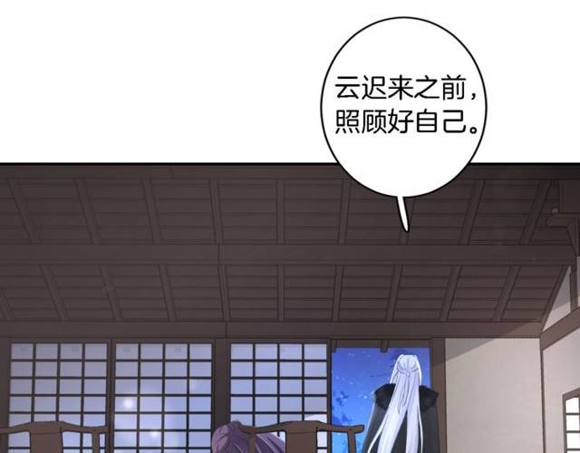 第20话 云迟终究还是来了65