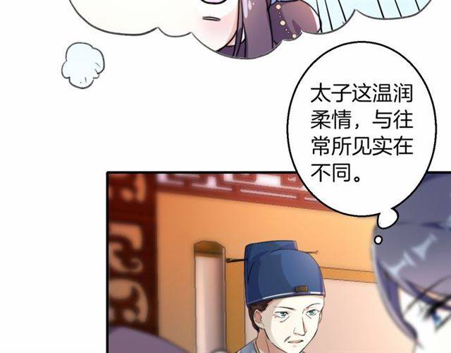 第38话 恶意调侃？31
