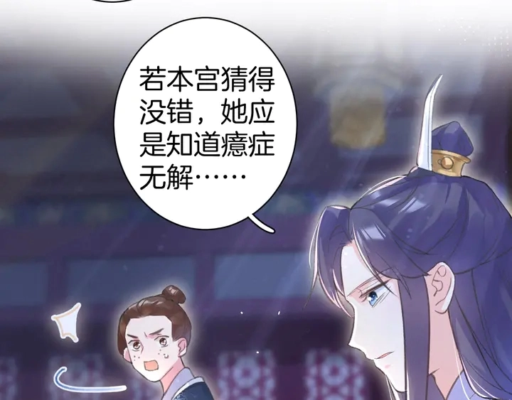 第三季完结篇 前往北地29
