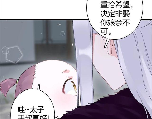 第三季第8话 与你大婚的不是我29
