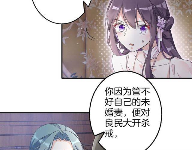 第47话 太子惊现青楼？！54
