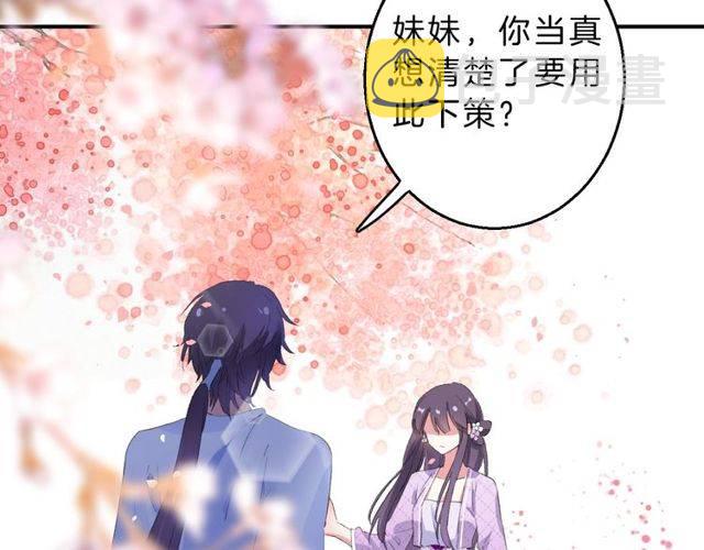 番外 花颜的决心7