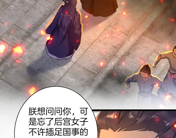 第50话 尝桂花蜜还是尝我？5