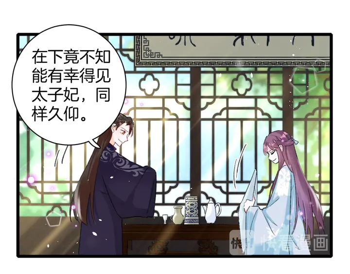 第40话 怀玉遗书37
