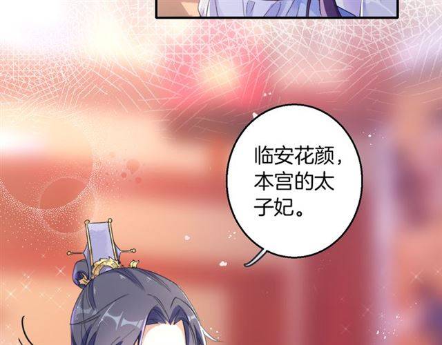第38话 恶意调侃？19