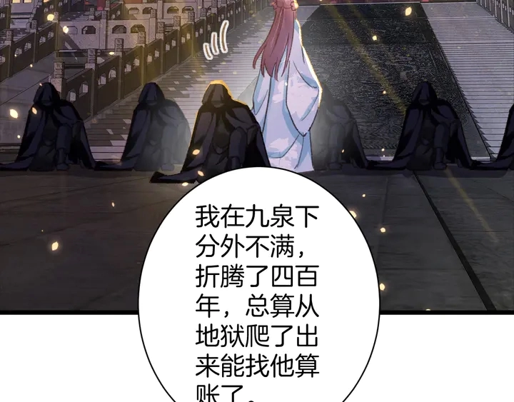 第47话 带走我的尸骨64