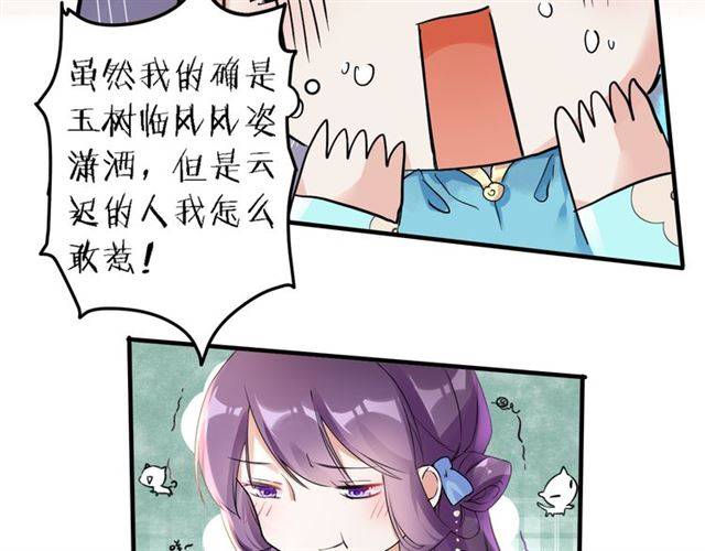 第34话 救命！太子妃喜欢我？47