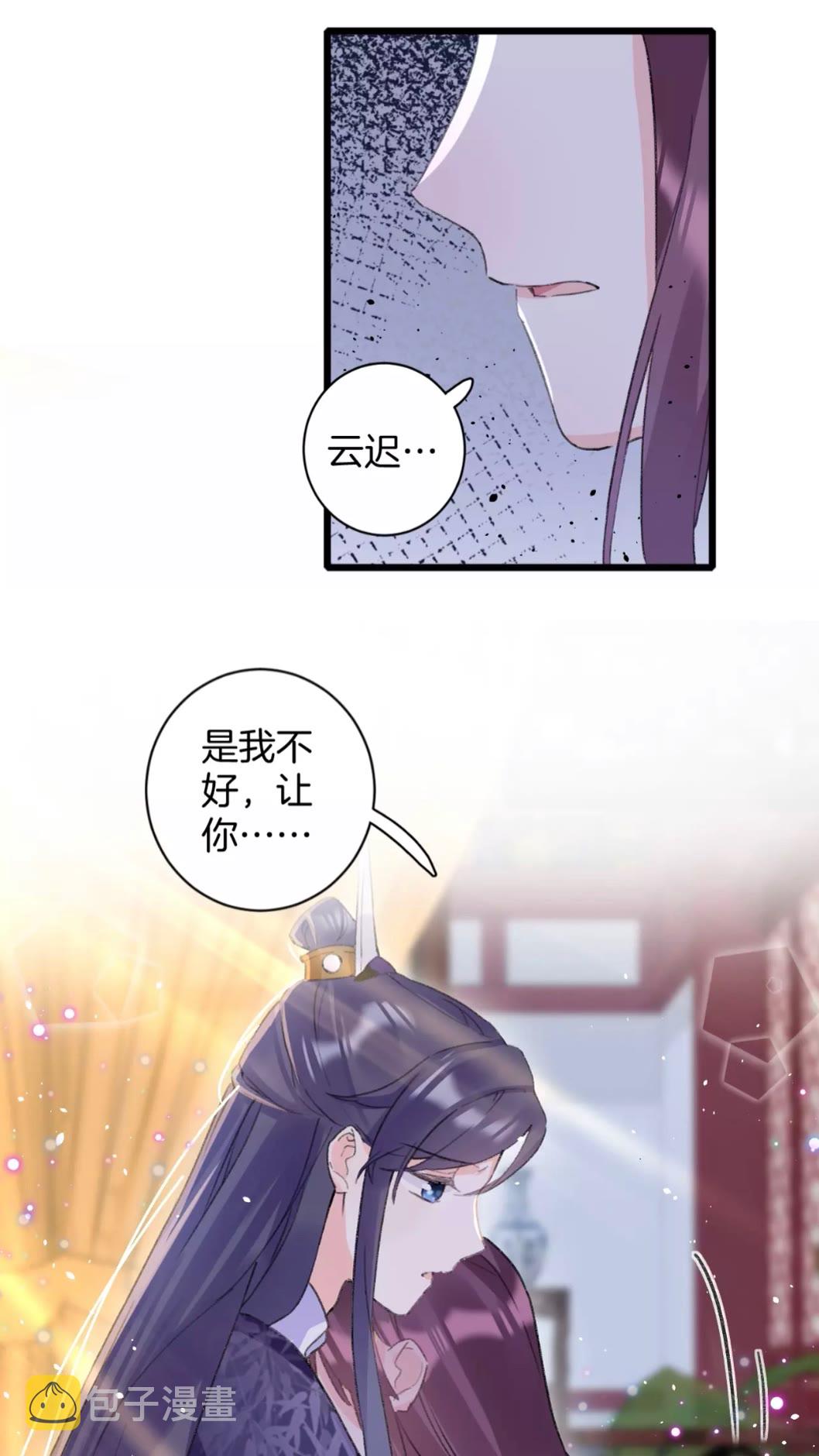 第39话 我是心甘情愿的25