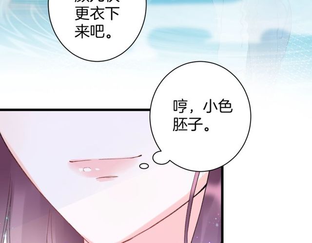 第49话 今晚小欺负你一下15
