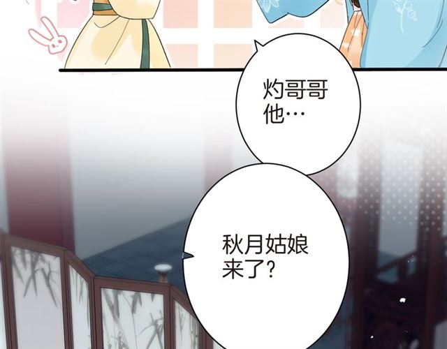 第47话 我的身子也归你管17