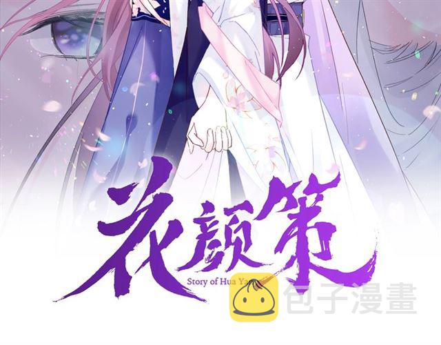 第29话 我要做贪“吃”鬼1