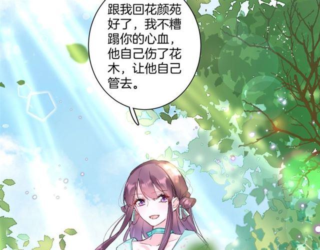 第18话 我也犯桃花？！12