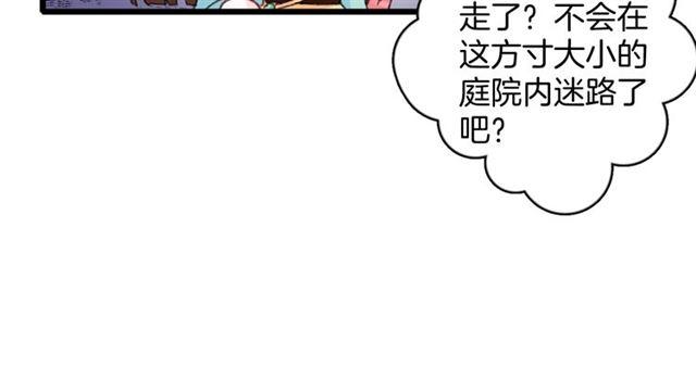 第18话 我也犯桃花？！34