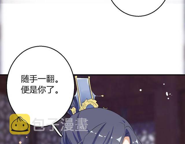 第48话 两大美男青楼相遇？29
