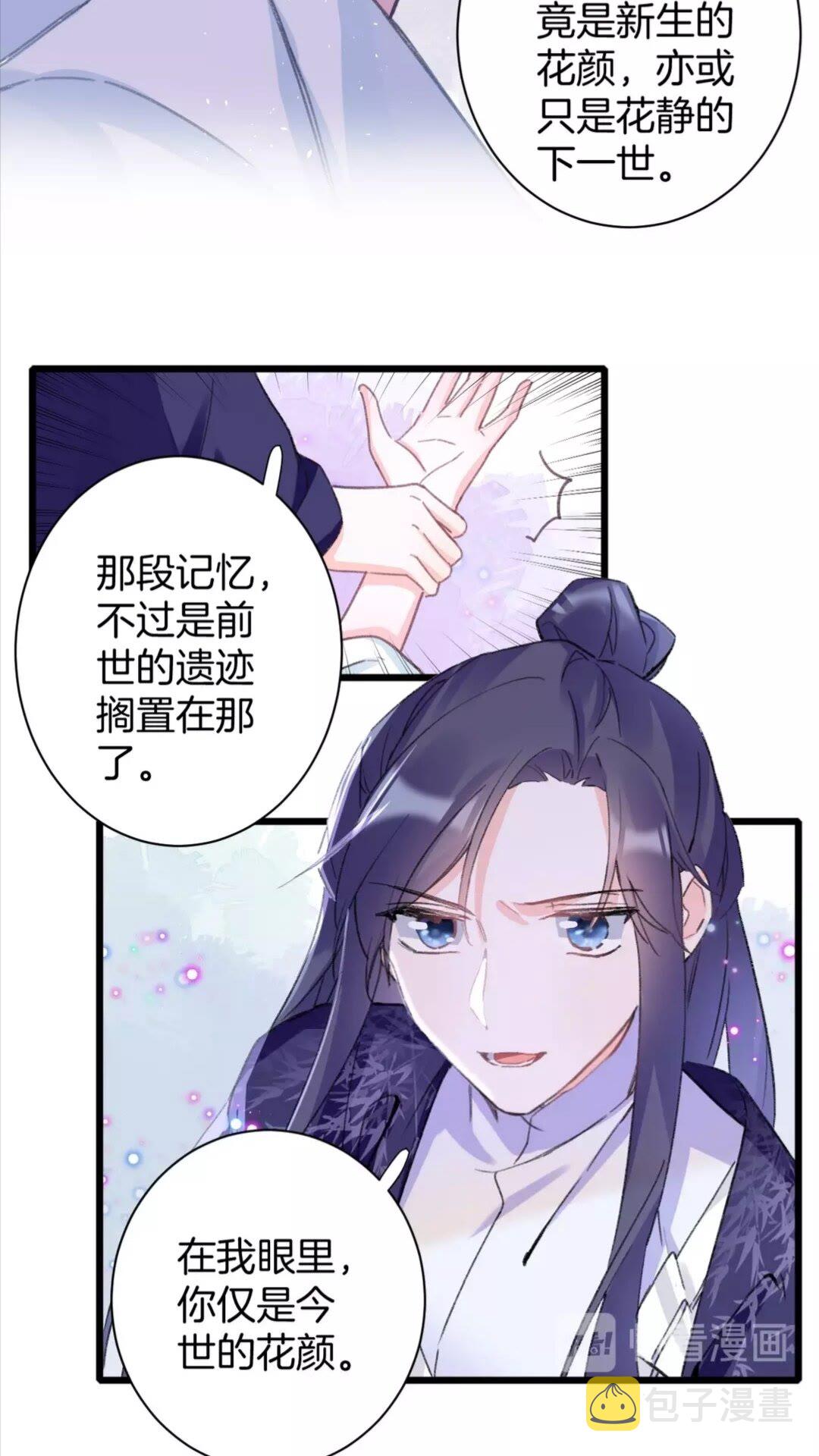 第36话 今夜，不许再逃了22