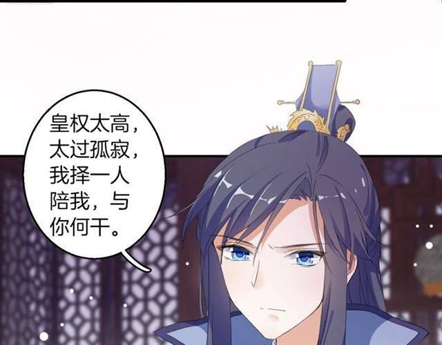 第48话 两大美男青楼相遇？19