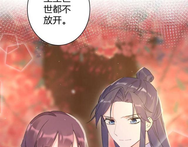 第14话 生生世世都不分开吗？75