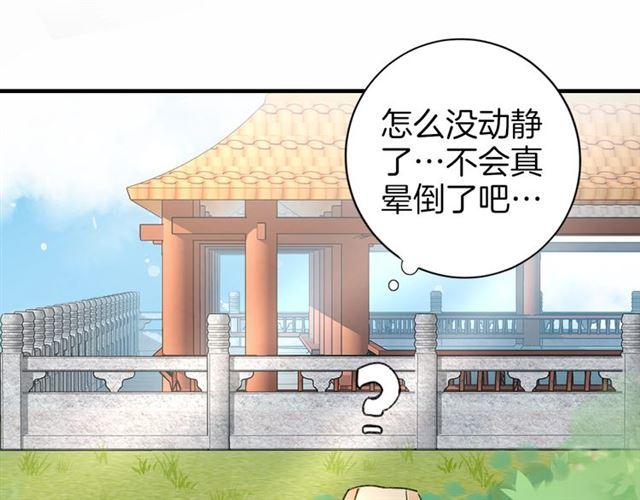 第17话 与南疆公主的婚约？90
