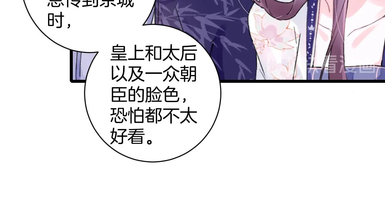 第三季第1话 花家提亲44