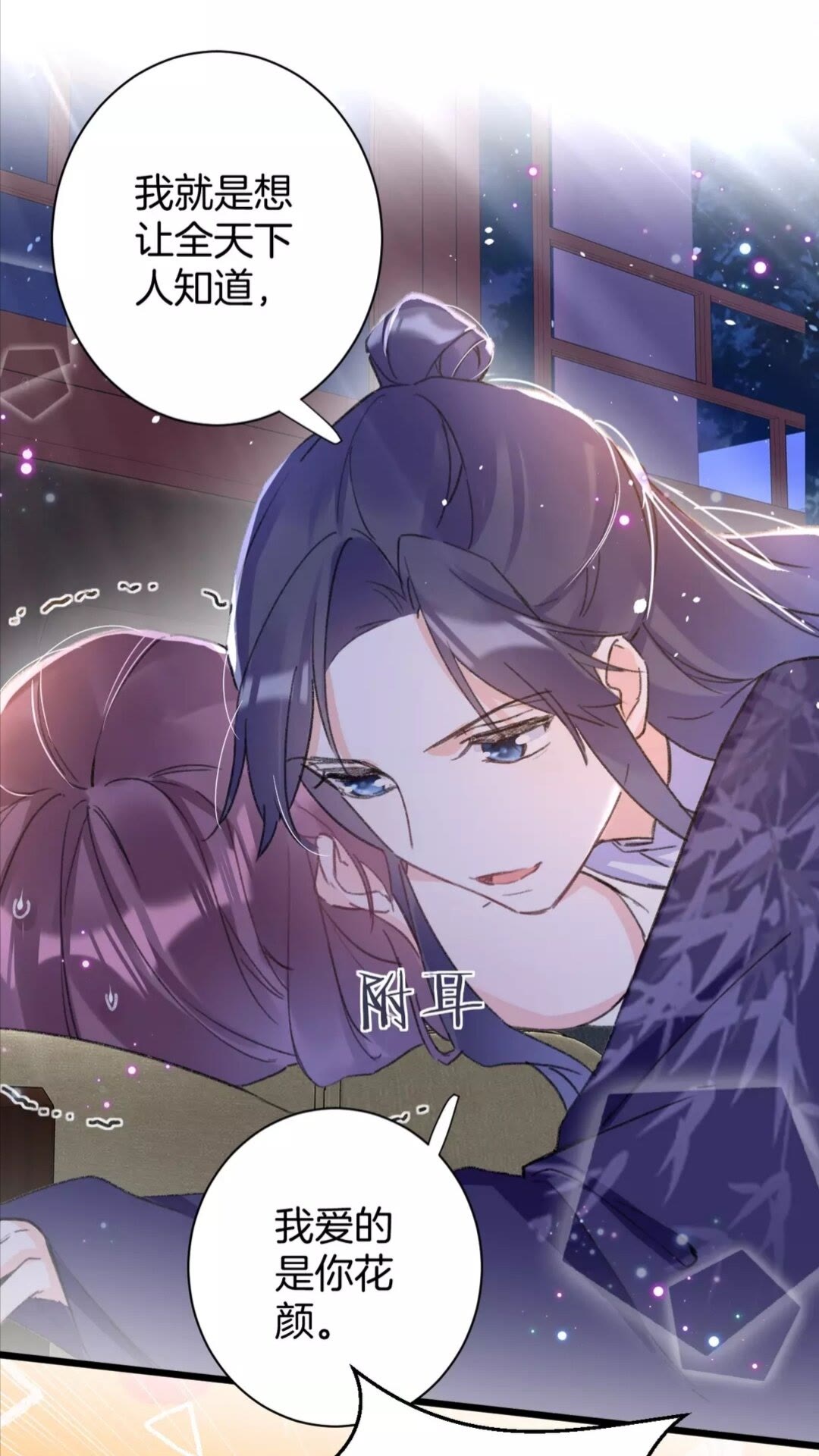 第37话 良宵10