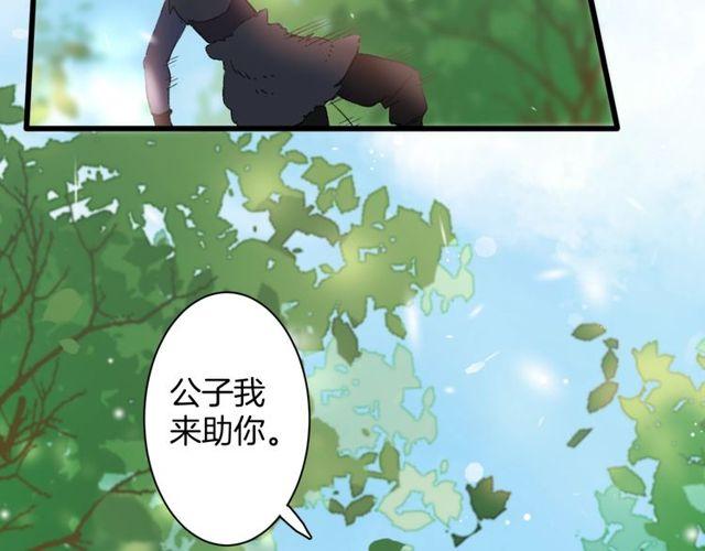 第53话 太子桃花不断23