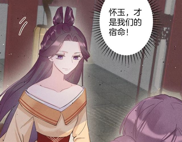 第28话 夫妻之事70