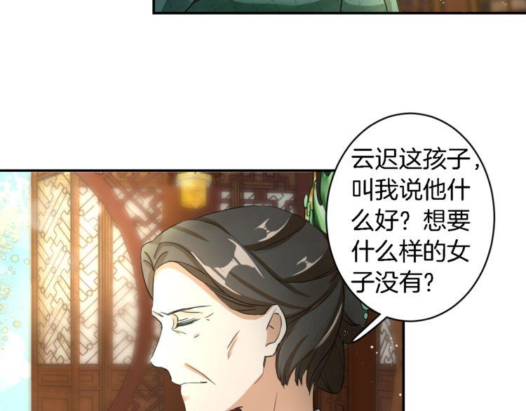 第10话 品酒还是品美人？76