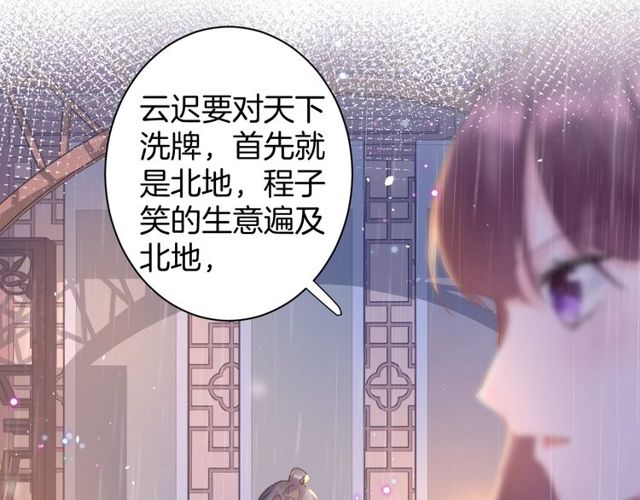 第32话 超粘人太子~8