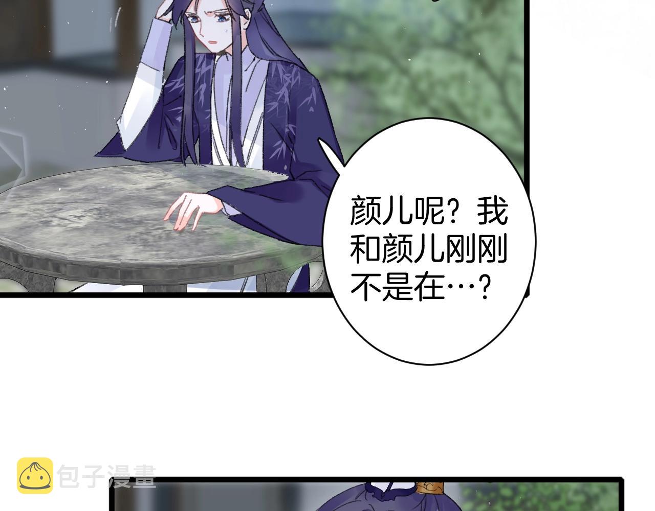 第三季第7话 现实还是噩梦？！18
