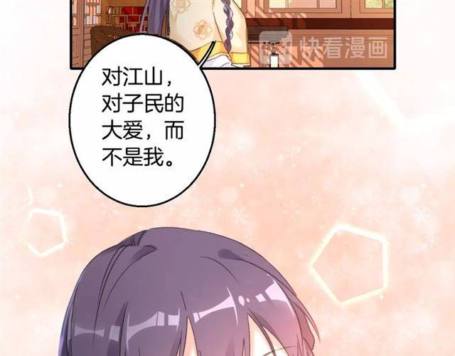 第45话 你是我认定的人！74
